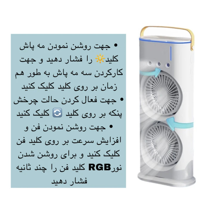 پنکه رومیزی مدل دو فن FH-666